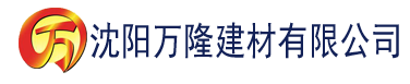 沈阳久久精品国产亚洲av香蕉色建材有限公司_沈阳轻质石膏厂家抹灰_沈阳石膏自流平生产厂家_沈阳砌筑砂浆厂家